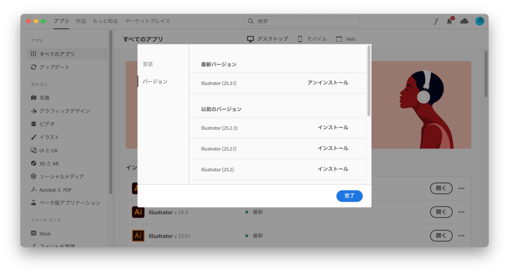 Mac イラレ21 25 3 1 環境でのプラグイン不具合について Baby Universe Mac イラレ21 25 3 1 環境でのプラグイン不具合について Baby Universe